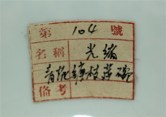 A Chinese blue and white bowl, Guangxu mark but later, diam. 11.2cm